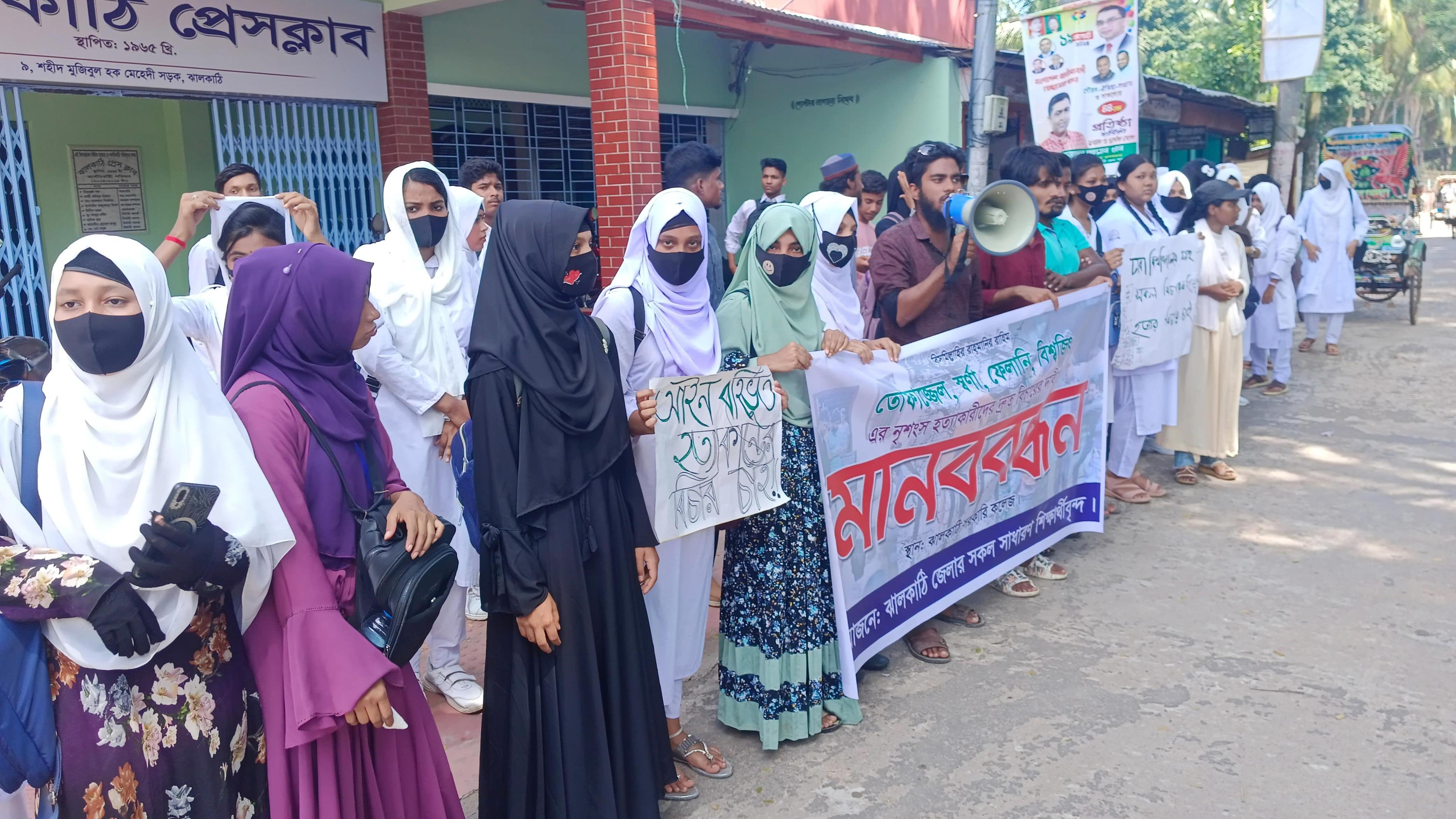 বিচারবহির্ভূত হত্যাকাণ্ডে জড়িতদের বিচার দাবিতে মানববন্ধন