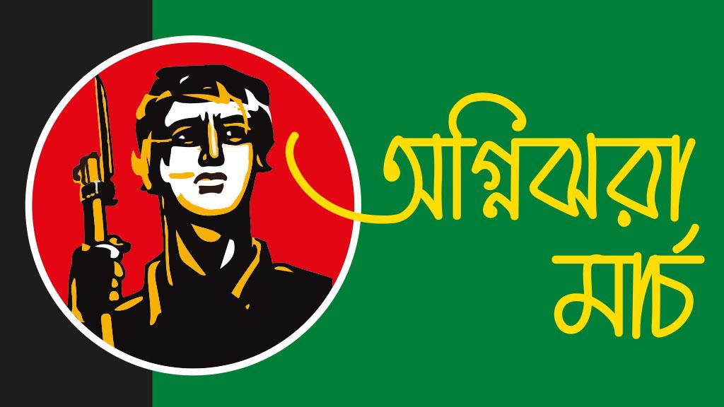 ঘোষিত হয় স্বাধীনতার রূপরেখা