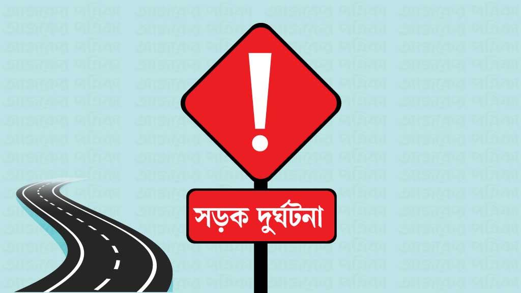 মায়ের সঙ্গে হাঁটছিল শিশু, বেপরোয়া গতির পিকআপের ধাক্কায় প্রাণ গেল