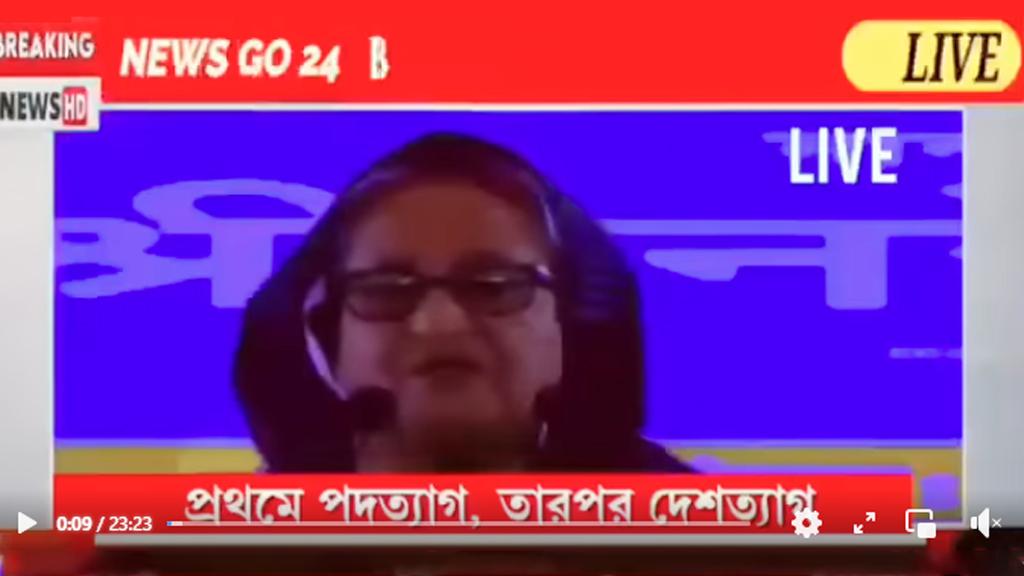 ভারতে নরেন্দ্র মোদির সঙ্গে একই মঞ্চে বক্তৃতা করছেন শেখ হাসিনা—ভাইরাল ভিডিওটি এডিটেড