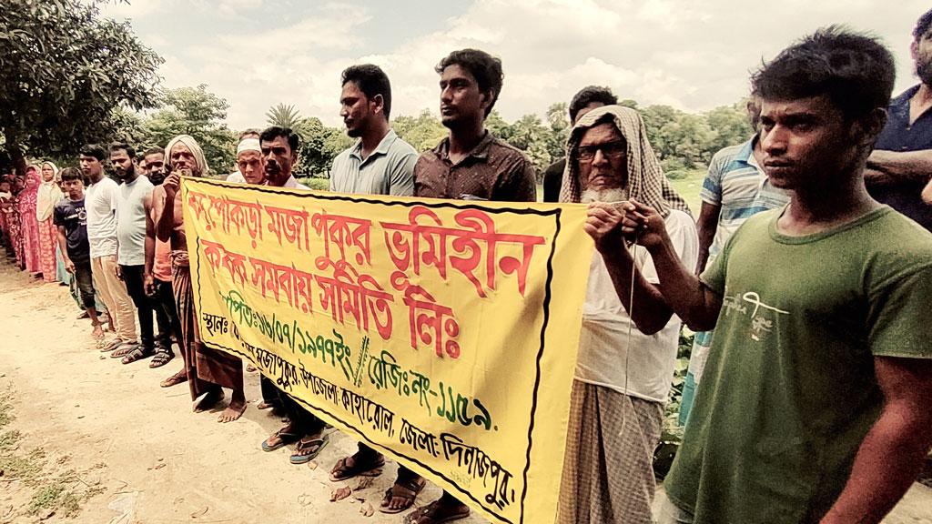 সাবেক এমপি গোপালের দখল থেকে পুকুর উদ্ধারের দাবিতে মানববন্ধন 