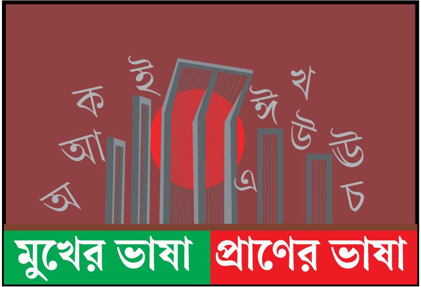 আন্দোলনের প্রেক্ষাপট তৈরি হলো