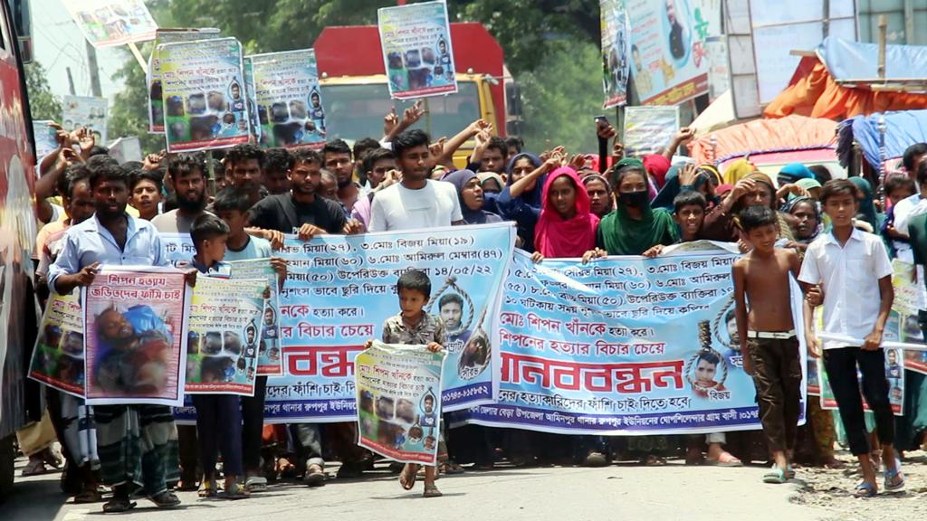 শিপন খানের হত্যাকারীদের গ্রেপ্তার ও শাস্তির দাবিতে বিক্ষোভ