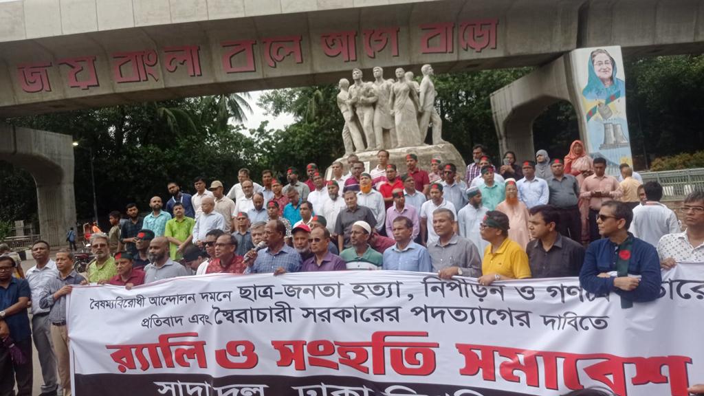 হত্যার দায় নিয়ে সরকারকে পদত্যাগ করতে বলল ঢাবি সাদা দল 