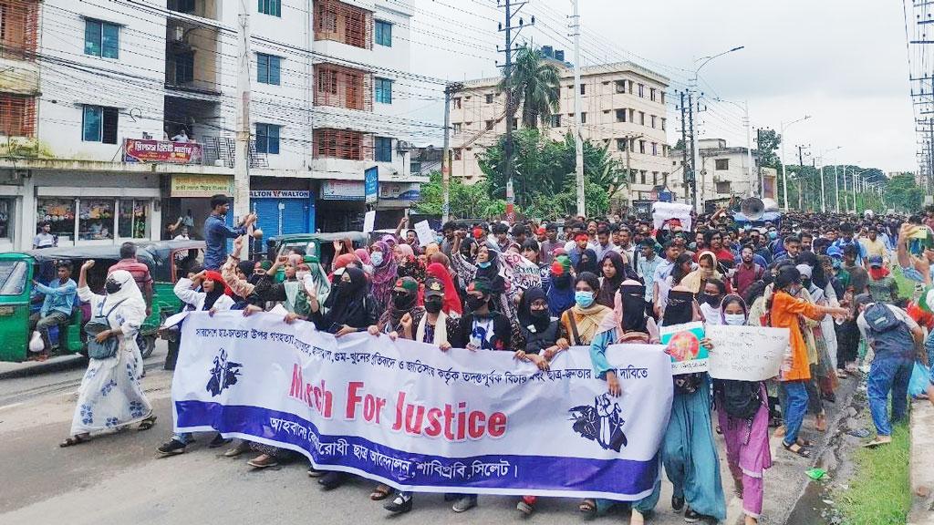 সিলেটে টিয়ারশেল-শটগানের গুলি ছুড়ে বিক্ষোভ ছত্রভঙ্গ করল পুলিশ