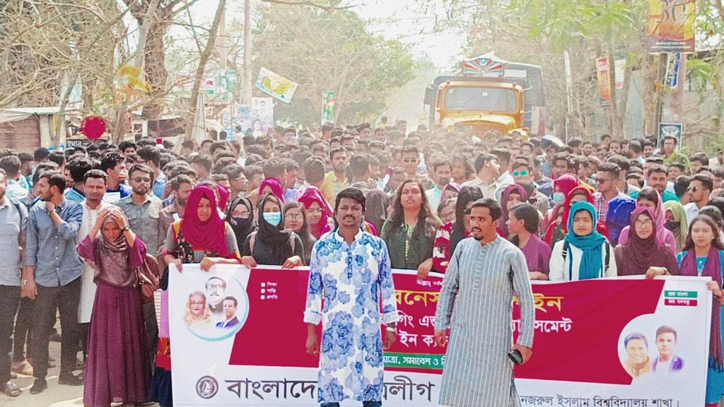 কাজী নজরুল বিশ্ববিদ্যালয়ে ছাত্রলীগের র‍্যাগিং বিরোধী ক্যাম্পেইন