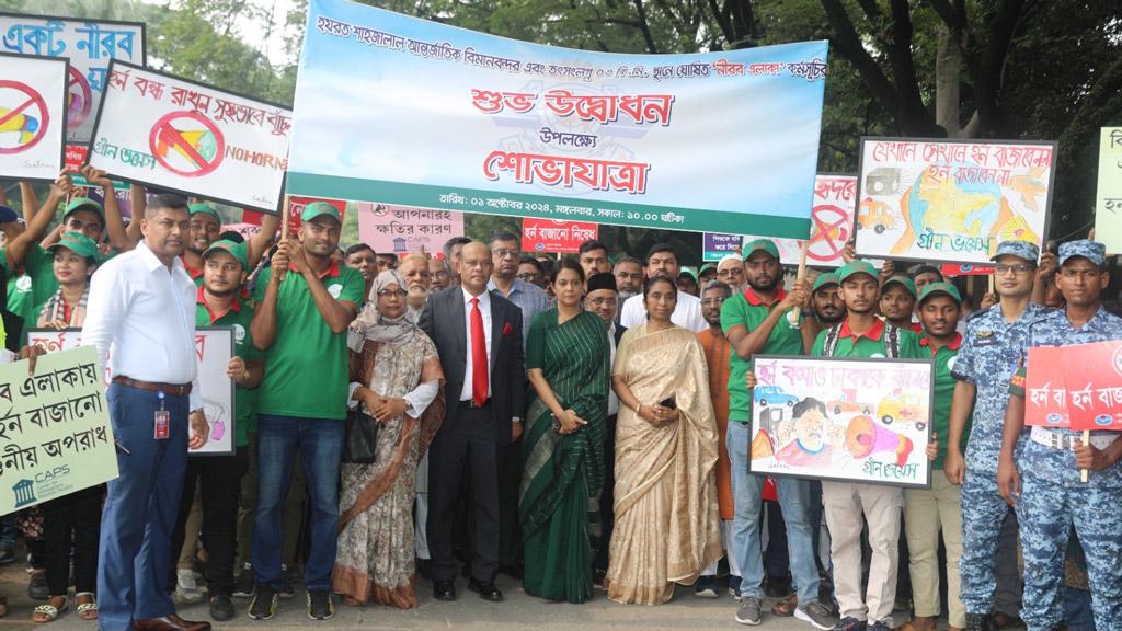 ‘নীরব এলাকা’ হলো শাহজালাল বিমানবন্দরের ৩ কিলোমিটার সড়ক