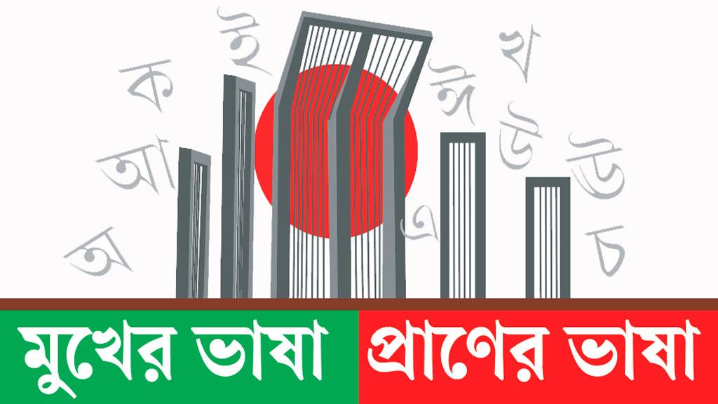 মননে অগ্নিশিখা জ্বালানো অনন্য ৪ ফেব্রুয়ারি