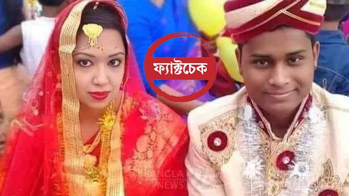 ত্রাণের টাকায় ২০ ভরি স্বর্ণ দিয়ে হাসনাত আব্দুল্লাহর বিয়ে! ভাইরাল ছবিটি আসলে কার