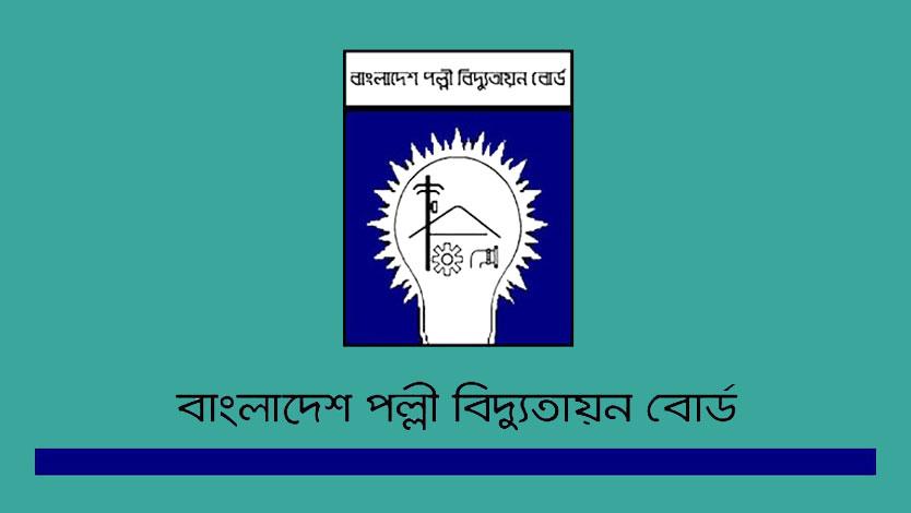 কাল ৮ ঘণ্টা বিদ্যুৎ বিচ্ছিন্ন থাকবে ফেঞ্চুগঞ্জ