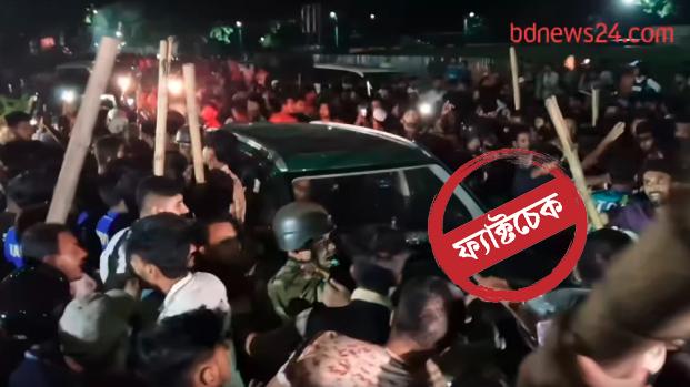 ভিন্ন ঘটনার ভিডিও ছড়িয়ে উপদেষ্টা এম সাখাওয়াতের ওপর সমন্বয়কদের হামলার গুজব 