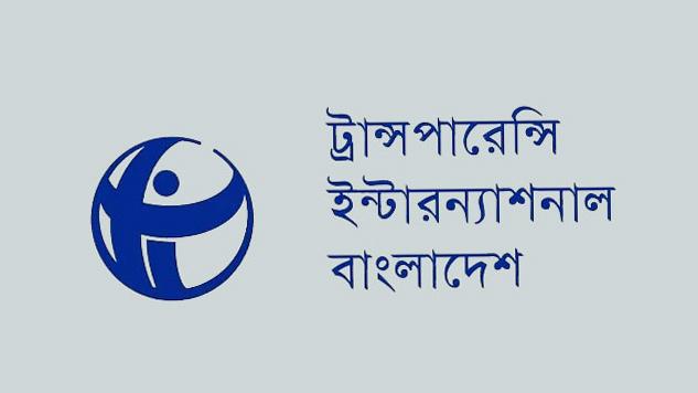 সংশোধিত সড়ক পরিবহন আইনে নৈরাজ্য ও নিরাপত্তাহীনতা বাড়বে: টিআইবি