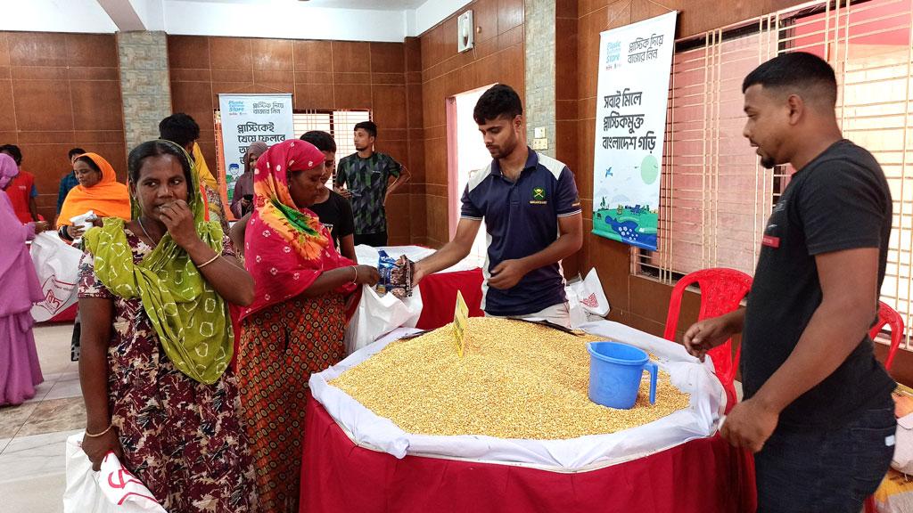 প্লাস্টিক বর্জ্যের বিনিময়ে মিলছে নিত্য প্রয়োজনীয় পণ্য