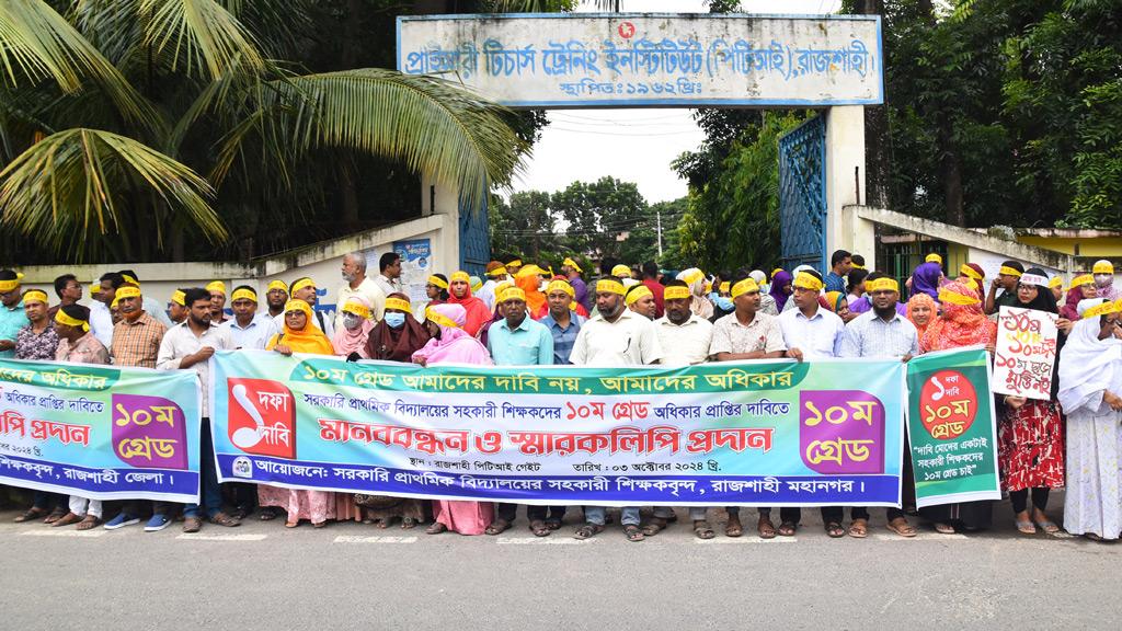 ‘শিক্ষক কেন তৃতীয় শ্রেণির কর্মচারী’