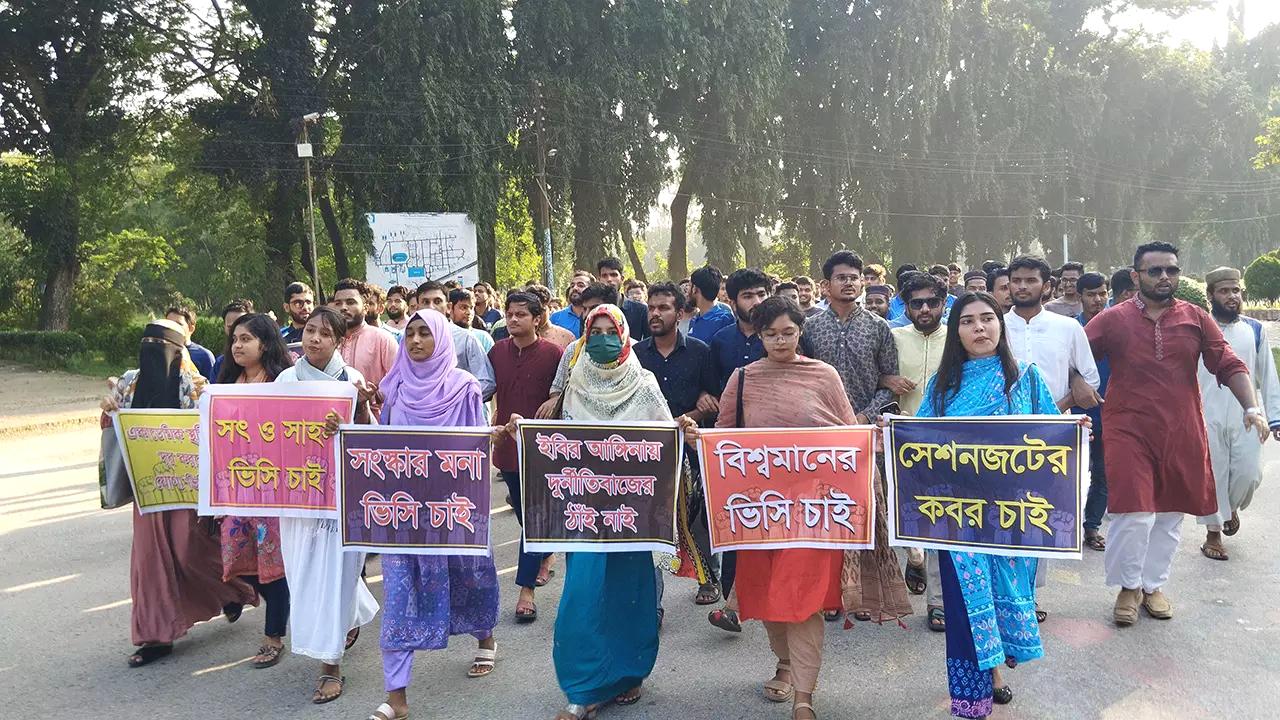 উপাচার্য নিয়োগের দাবিতে ইবি শিক্ষার্থীদের বিক্ষোভ