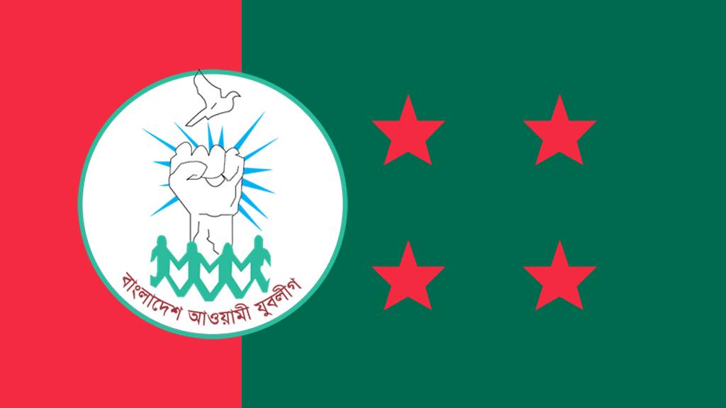 দৌলতপুরে যুবলীগের কর্মিসভা