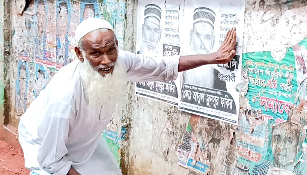 ইউপি নির্বাচন করা সেই ভিক্ষুক এবার সংসদ সদস্য হতে চান