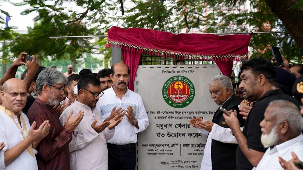 দখলমুক্ত করে আধুনিক সুবিধার মাঠ ও পার্ক নির্মাণ করেছি: মেয়র আতিক