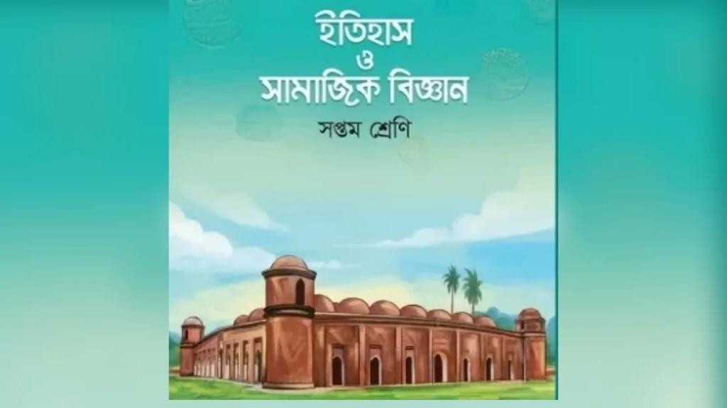 ‘শরীফার গল্প’ বাদ দেওয়ায় ঘাতক দালাল নির্মূল কমিটির প্রতিবাদ