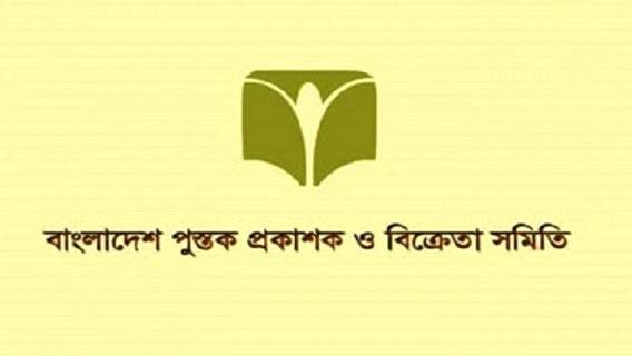 বৈষম্যের বিরুদ্ধে এবার আন্দোলনে নেমেছেন প্রকাশকেরা