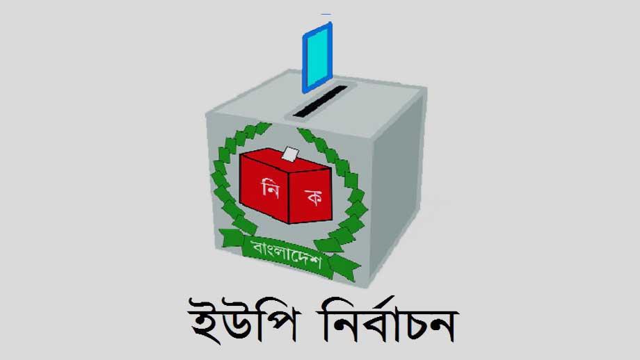 তিন কেন্দ্রে ভোট পড়েছে ৯৮ শতাংশ, পুনরায় ভোটগ্রহণের নির্দেশ