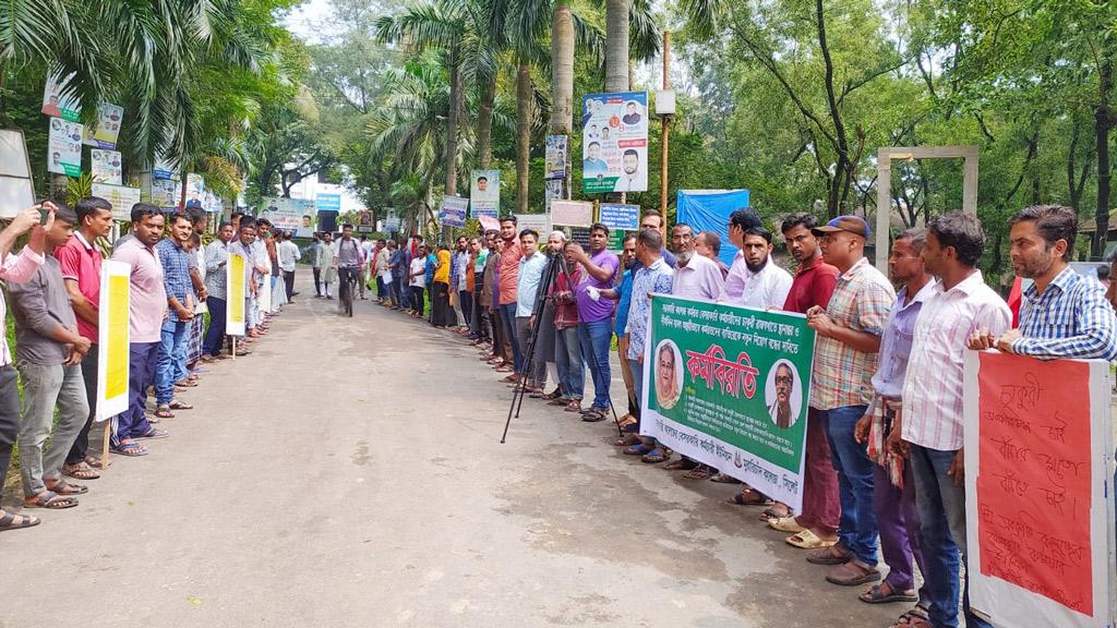 চাকরি রাজস্ব খাতে অন্তর্ভুক্তির দাবি সরকারি কলেজের বেসরকারি কর্মচারীদের