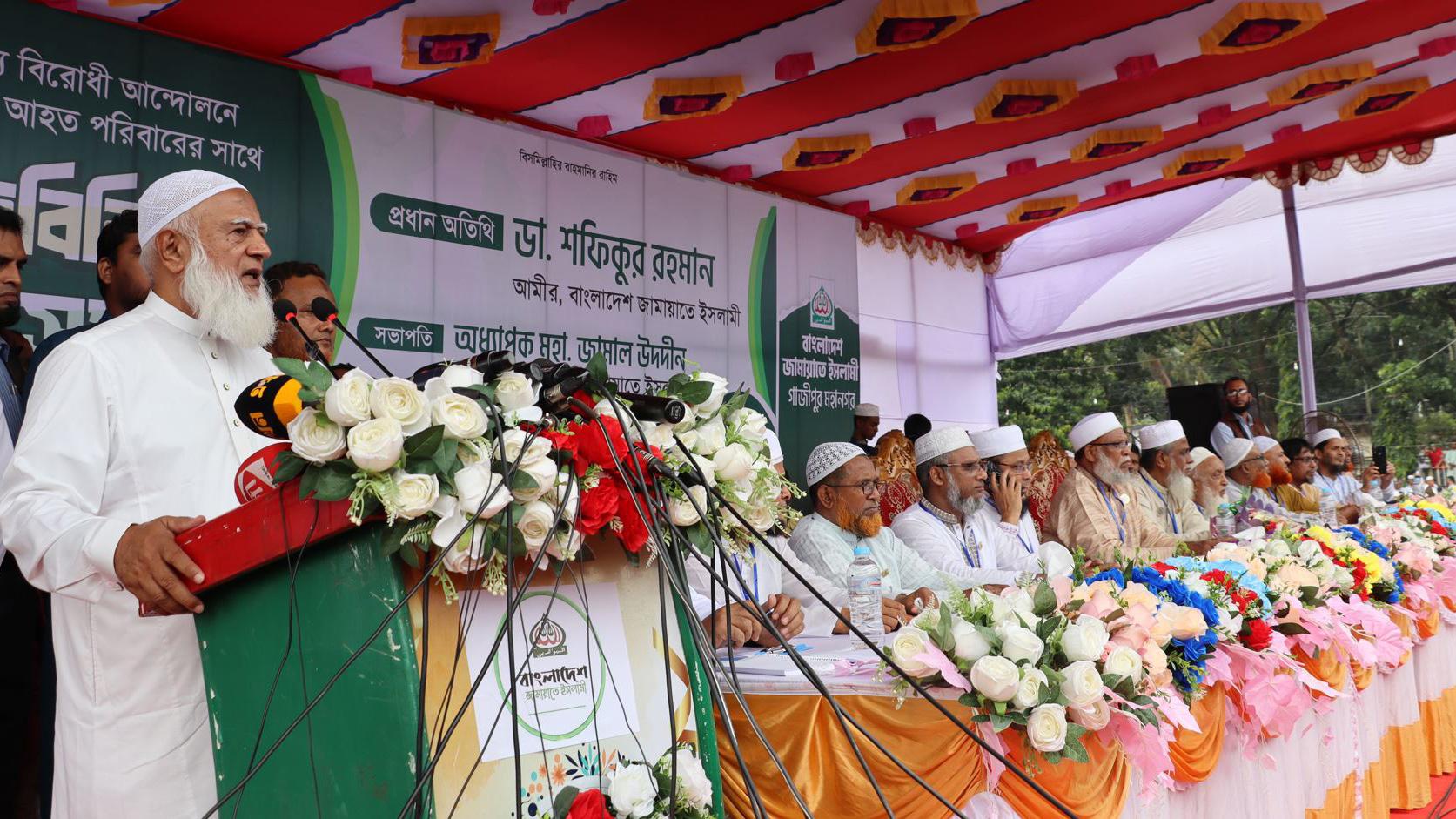 জাতিকে তারাই ভাগ করে, যারা জাতির দুশমন: গাজীপুরে জামায়াতের আমির