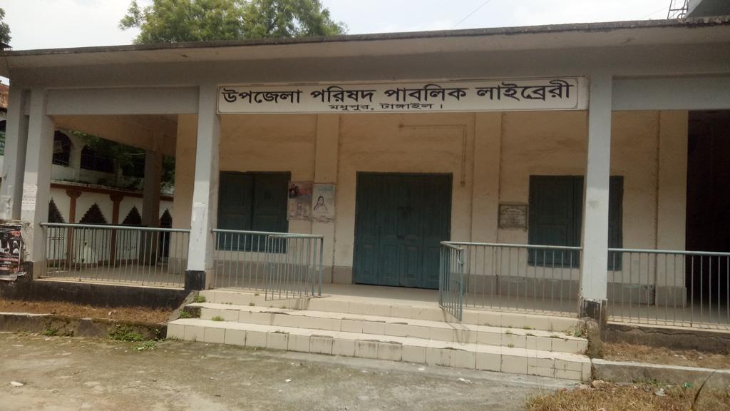 মধুপুর পাবলিক লাইব্রেরি ২৮ বছর ধরে তালাবদ্ধ